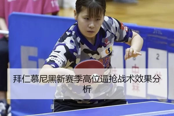 bai-ren-mu-ni-hei-xin-sai-ji-gao-wei-bi-qiang-zhan-shu-xiao-guo-fen-xi-2-200.jpg