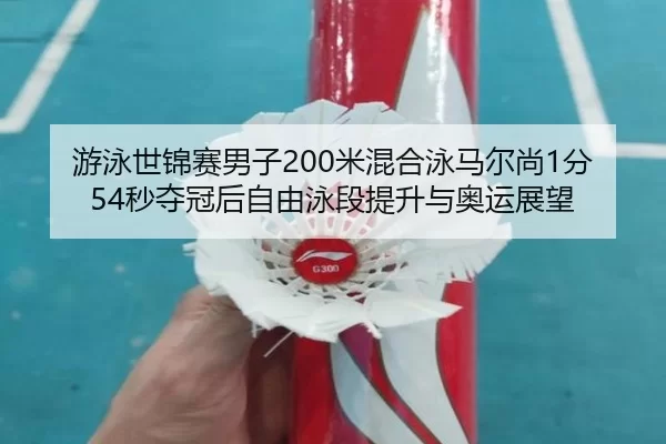 you-yong-shi-jin-sai-nan-zi-mi-hun-he-yong-ma-er-shang-fen-miao-duo-guan-hou-zi-you-yong-duan-ti-sheng-yu-ao-yun-zhan-3-601.jpg